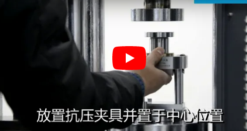 300KN compressive strength testing equipment